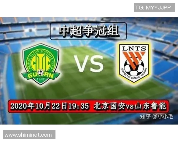 2018年北京国安与山东鲁能激战回顾精彩瞬间与赛季影响分析